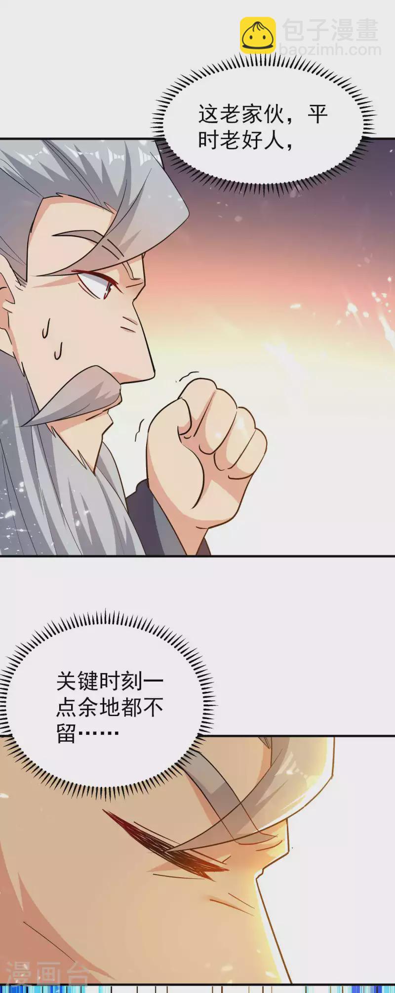 第190话 遇叶则昌务必牢记6