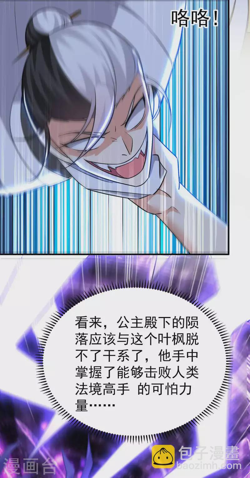 第192话 好像惹了大麻烦！17