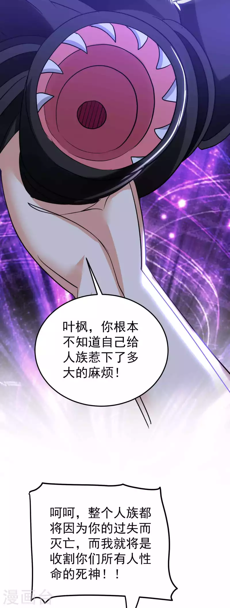 第192话 好像惹了大麻烦！19