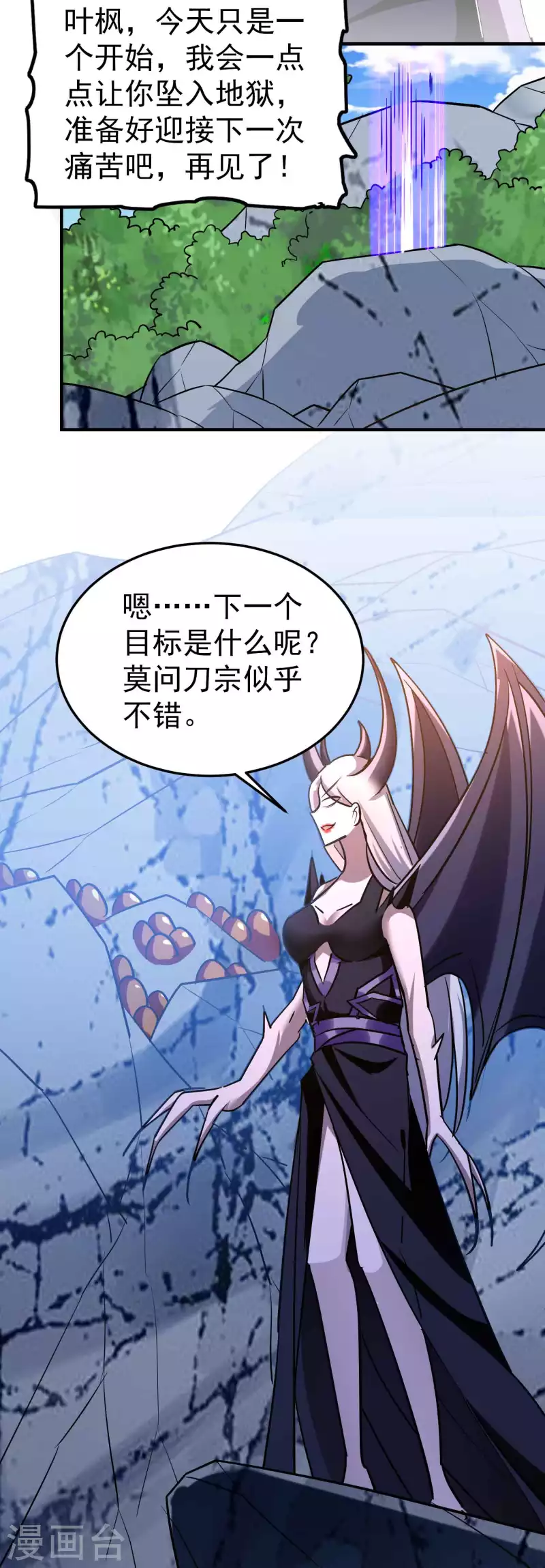 第192话 好像惹了大麻烦！25