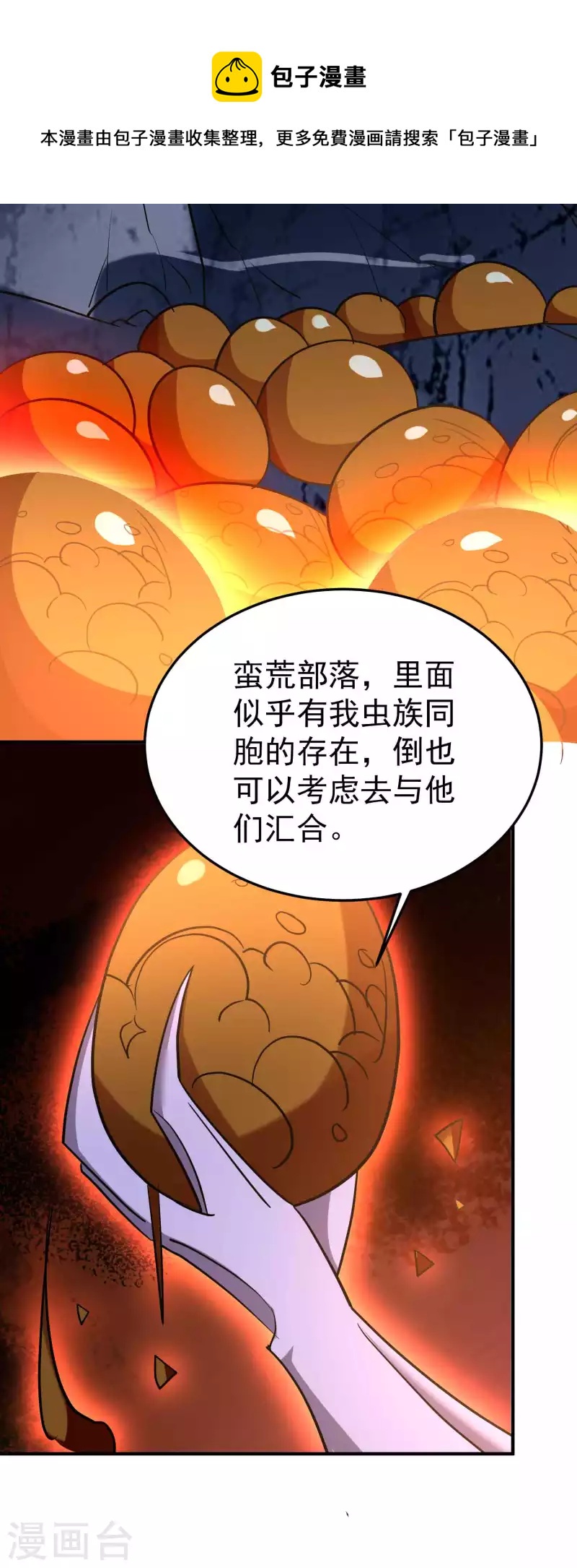 第192话 好像惹了大麻烦！26