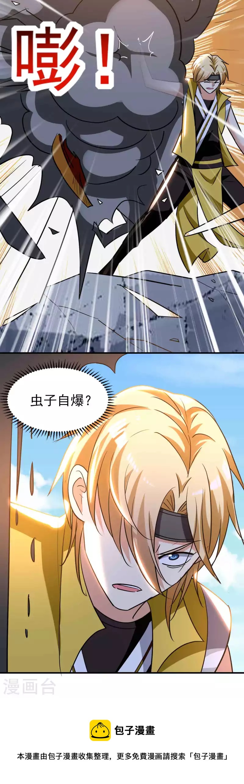 第192话 好像惹了大麻烦！28