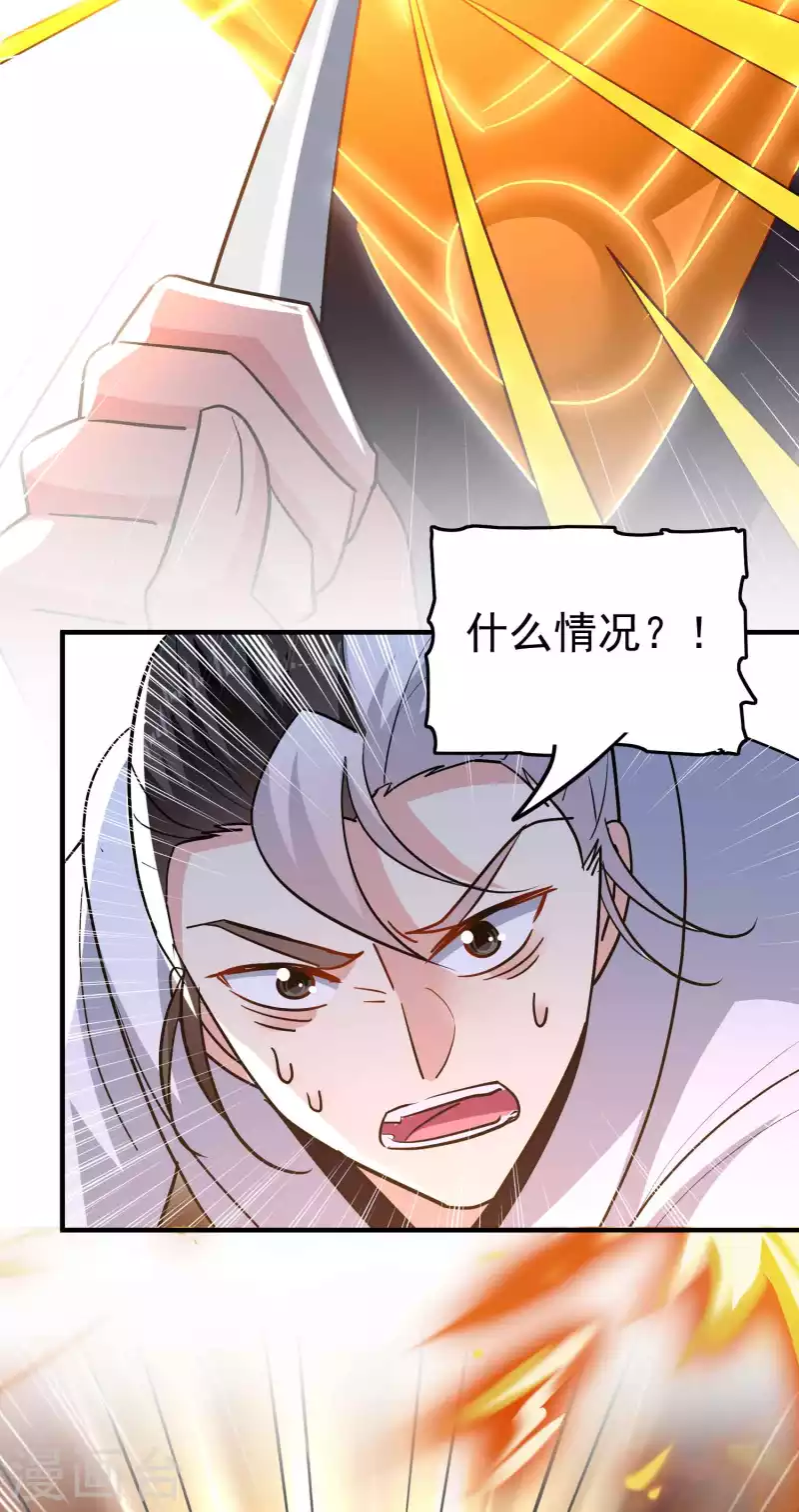 第192话 好像惹了大麻烦！3