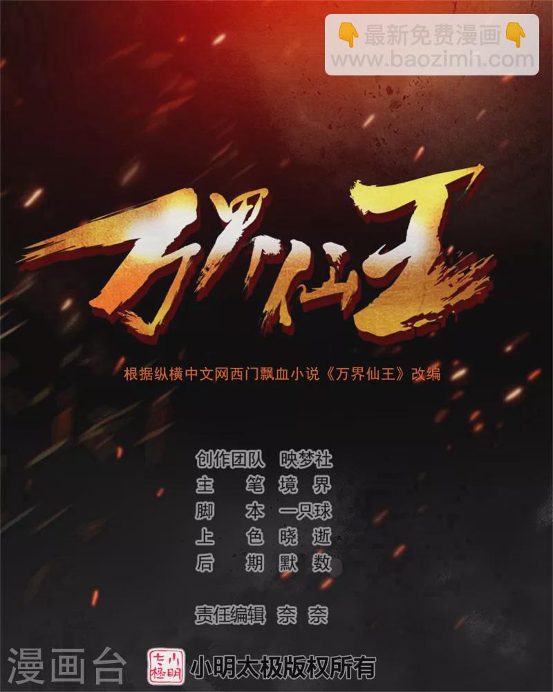 第193话 转眼间全军覆没！1
