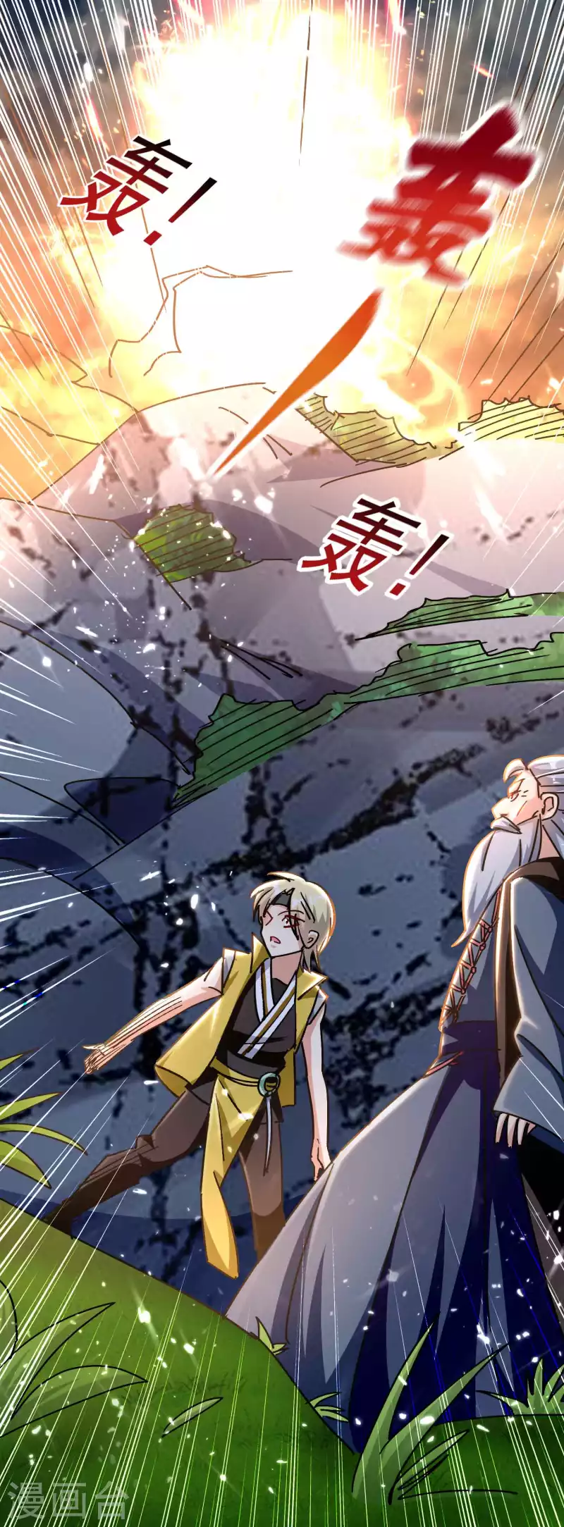 第193话 转眼间全军覆没！17