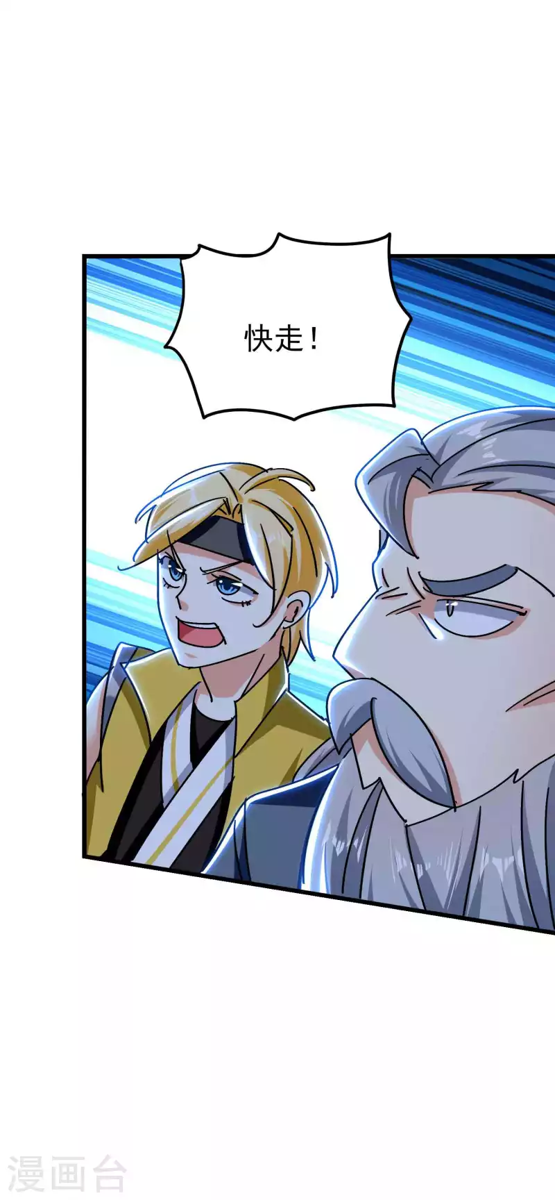 第193话 转眼间全军覆没！18