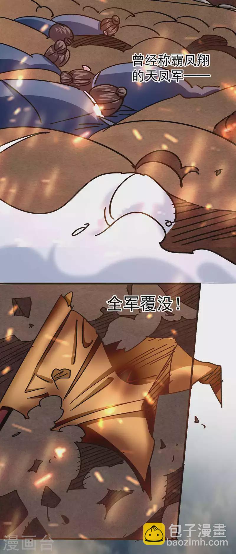 第193话 转眼间全军覆没！26