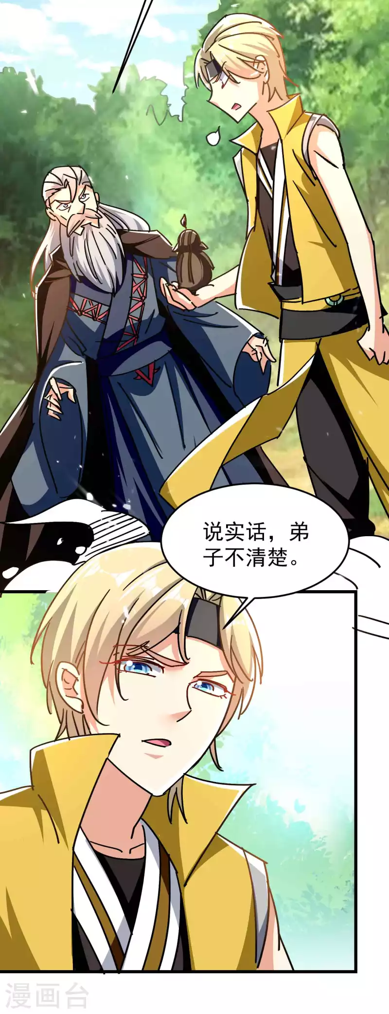 第193话 转眼间全军覆没！3