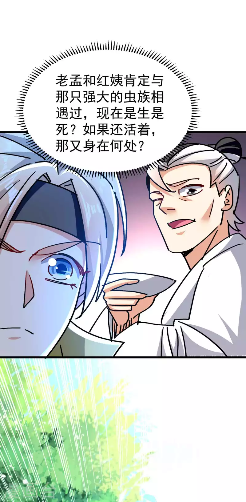 第193话 转眼间全军覆没！4