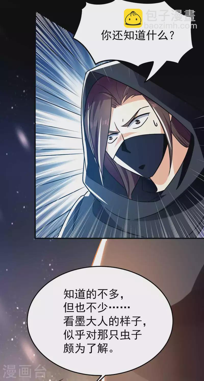 第194话 唯有变强才是路！13