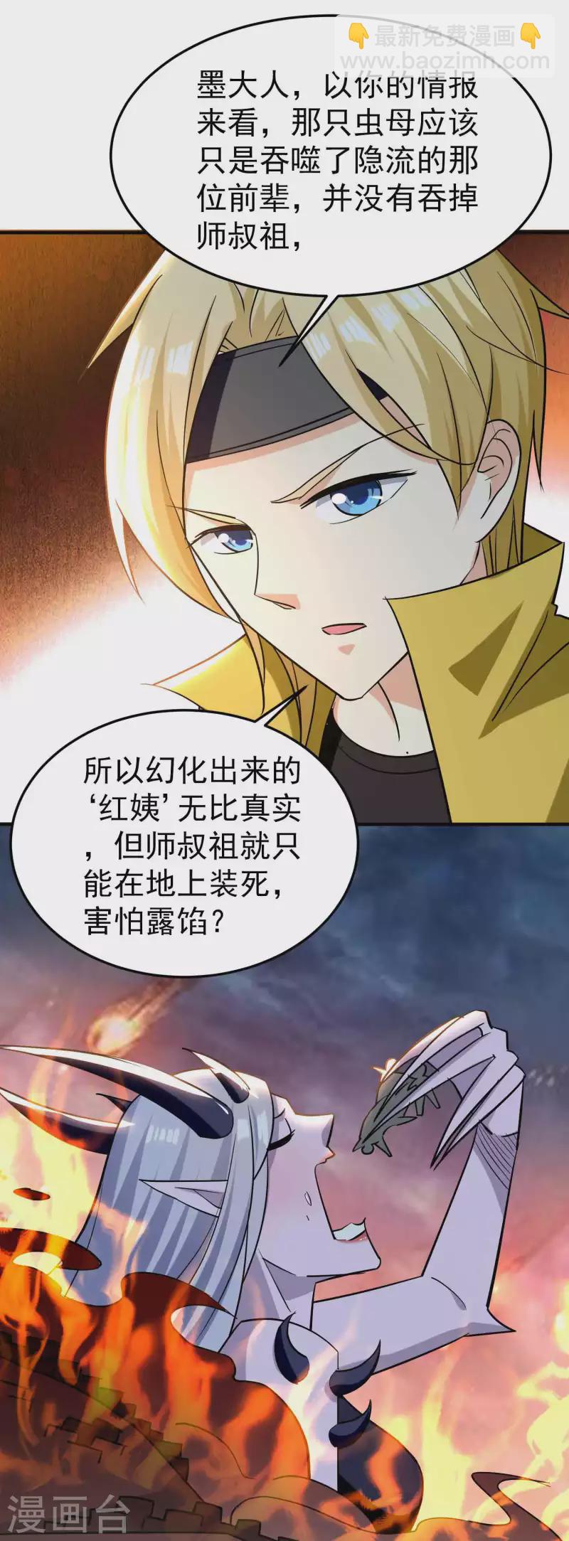 第194话 唯有变强才是路！19