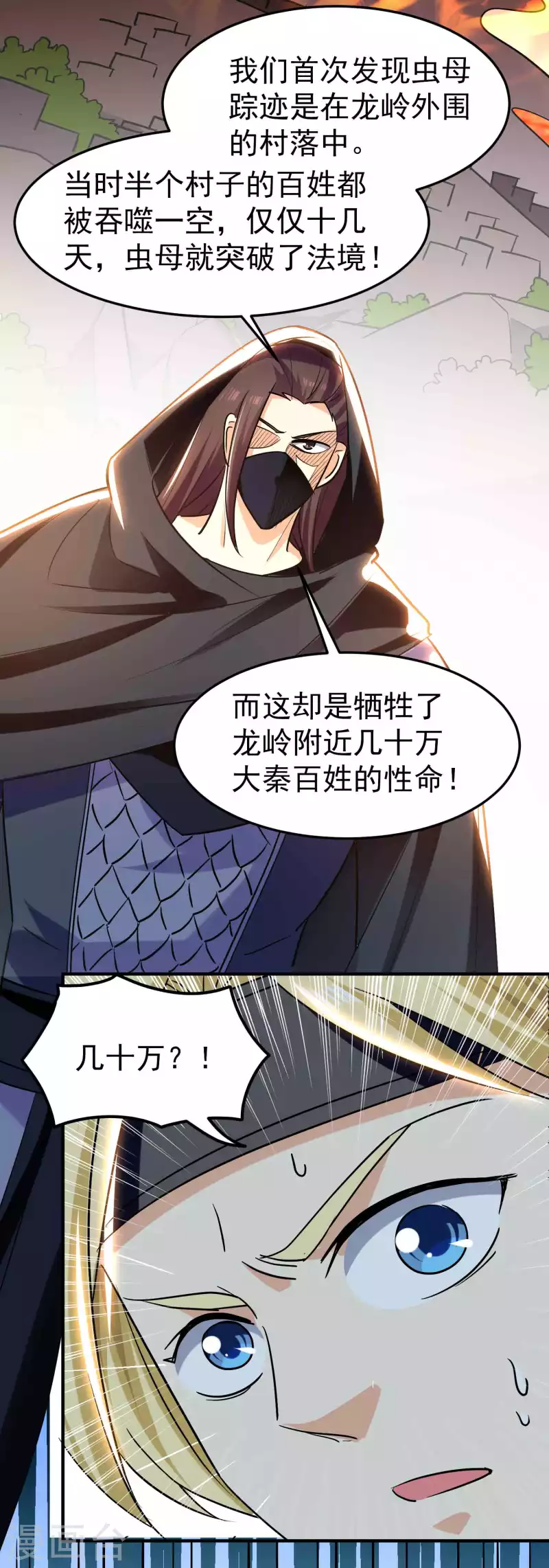 第194话 唯有变强才是路！20