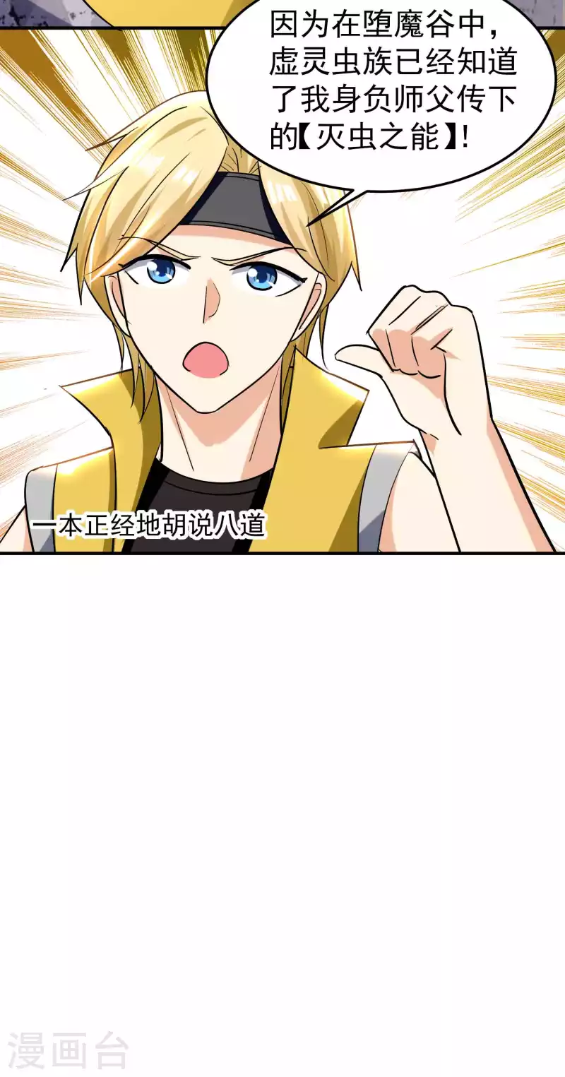第194话 唯有变强才是路！22