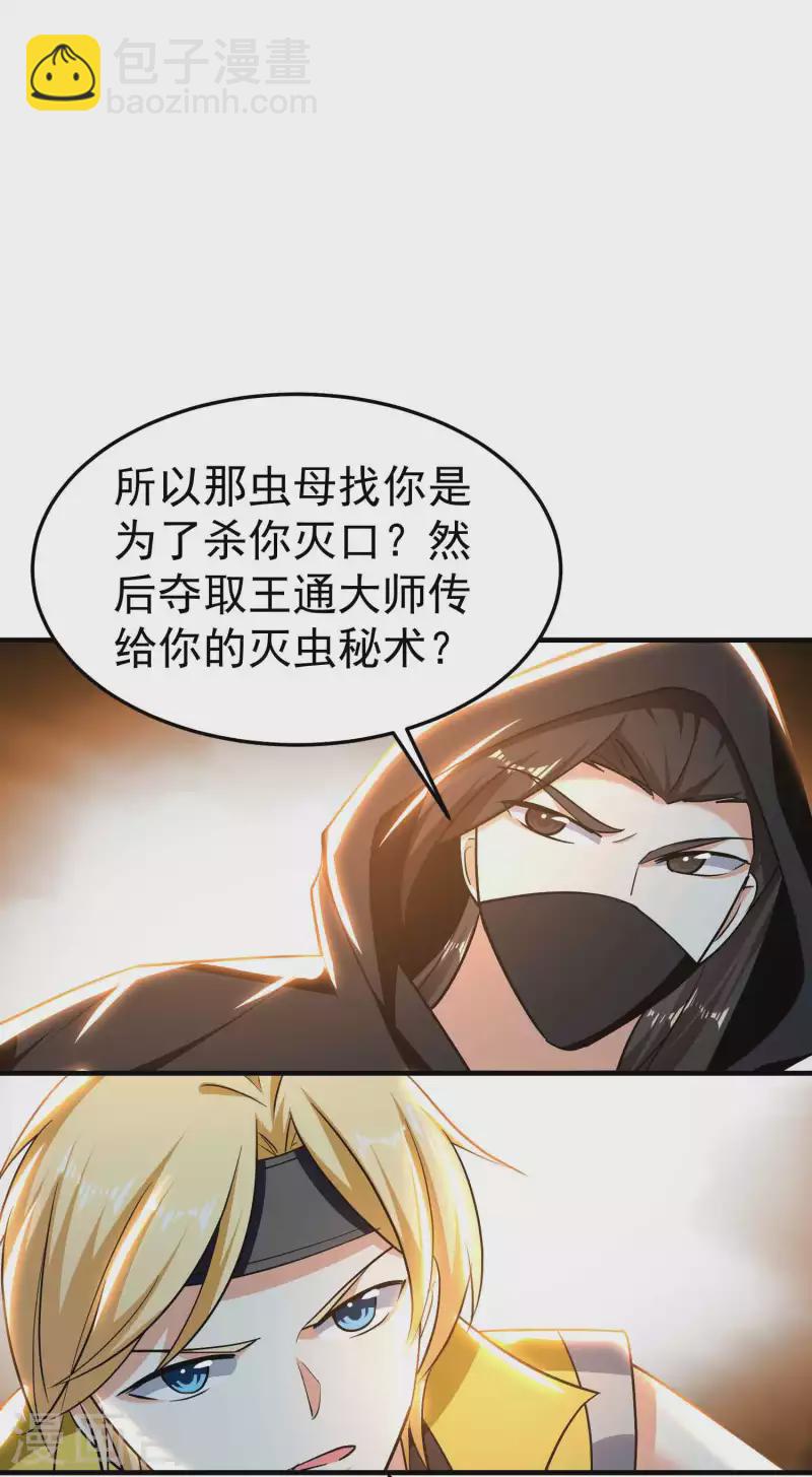第194话 唯有变强才是路！23