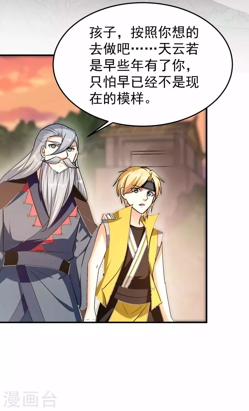 第194话 唯有变强才是路！29