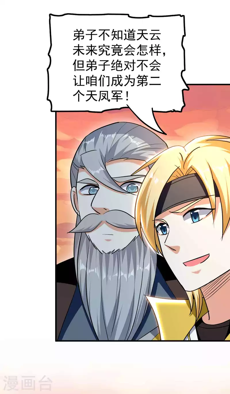 第194话 唯有变强才是路！30