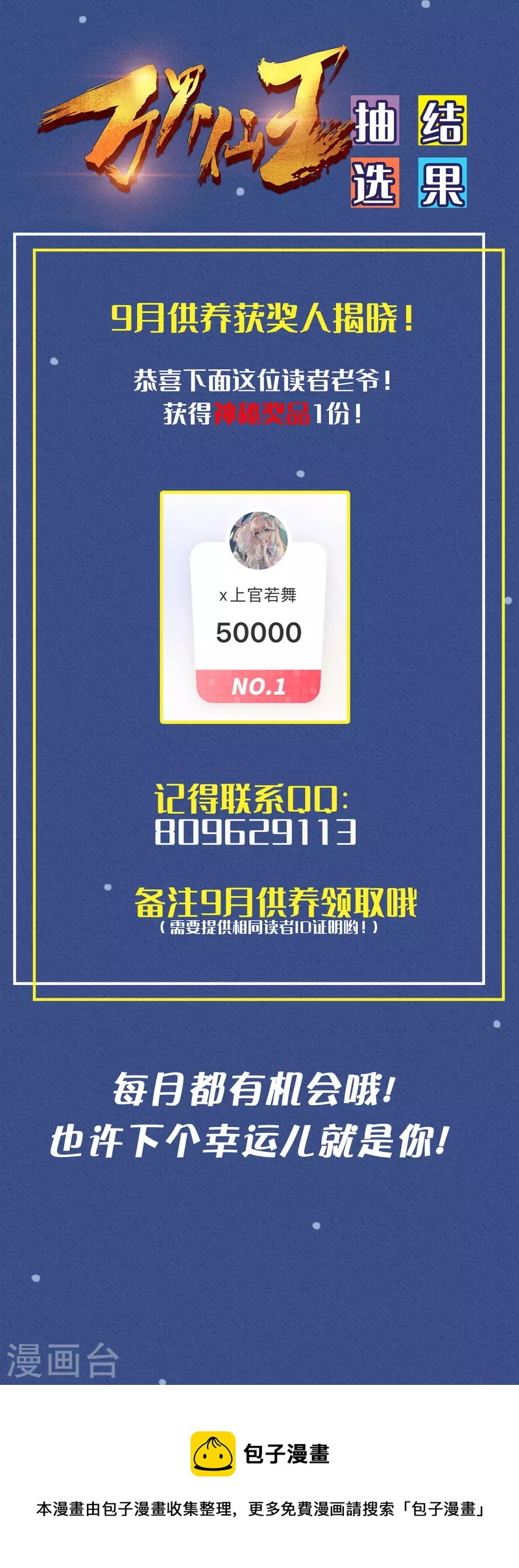 第194话 唯有变强才是路！34