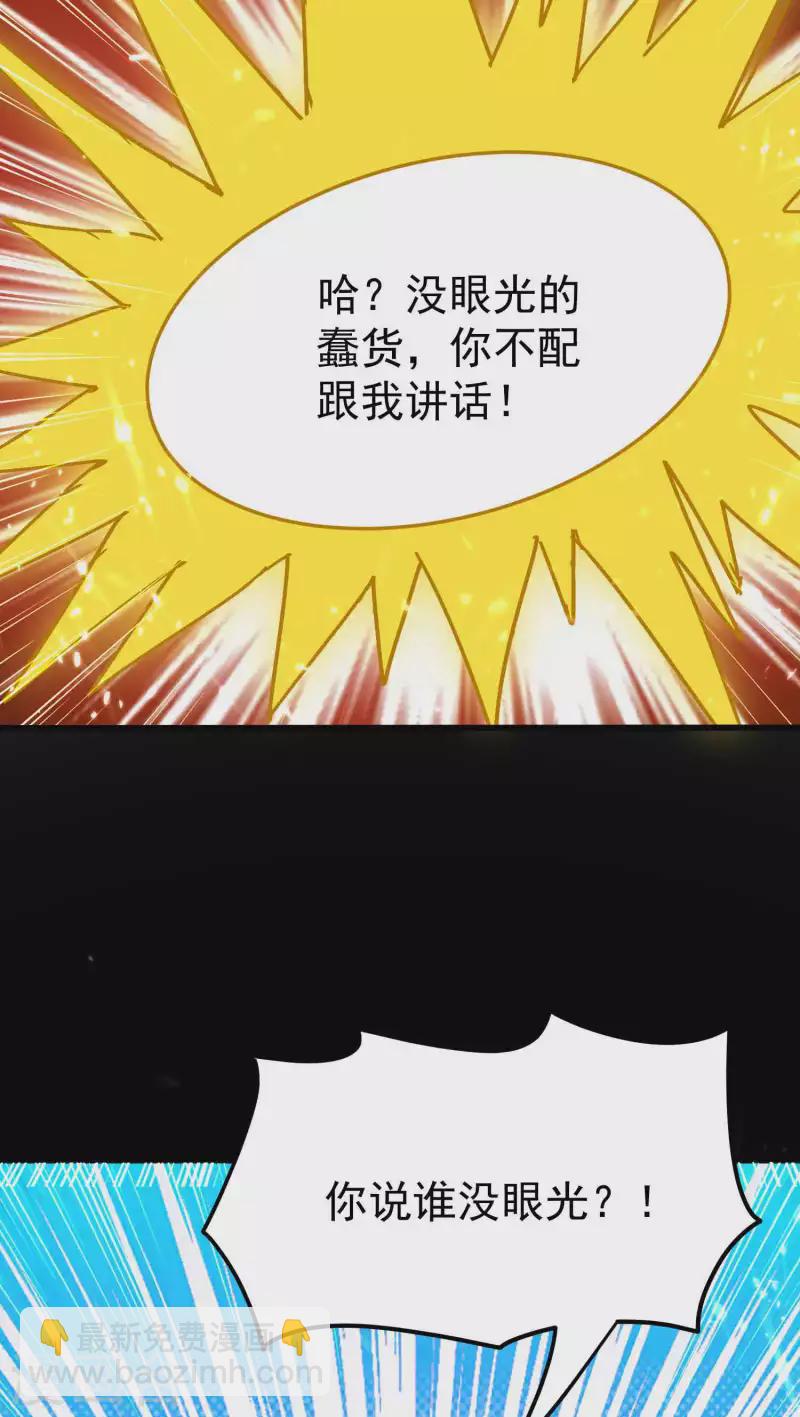 第195话 叶枫有了新武器！29
