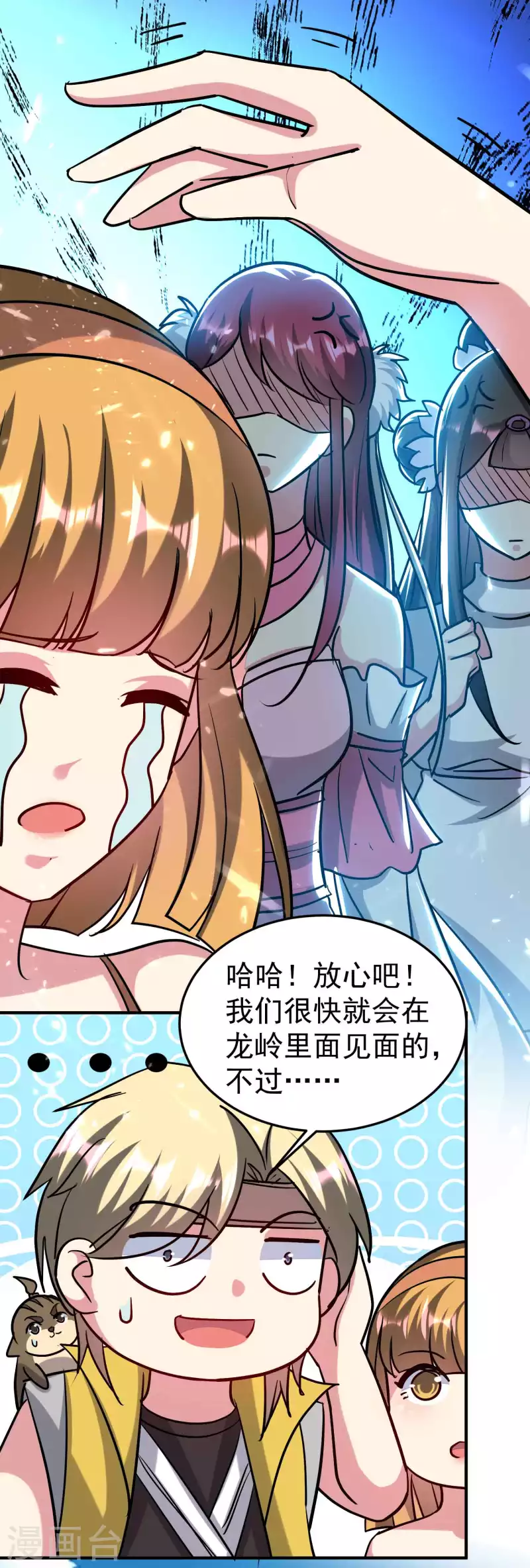 第196话 隐藏在暗处的危机11
