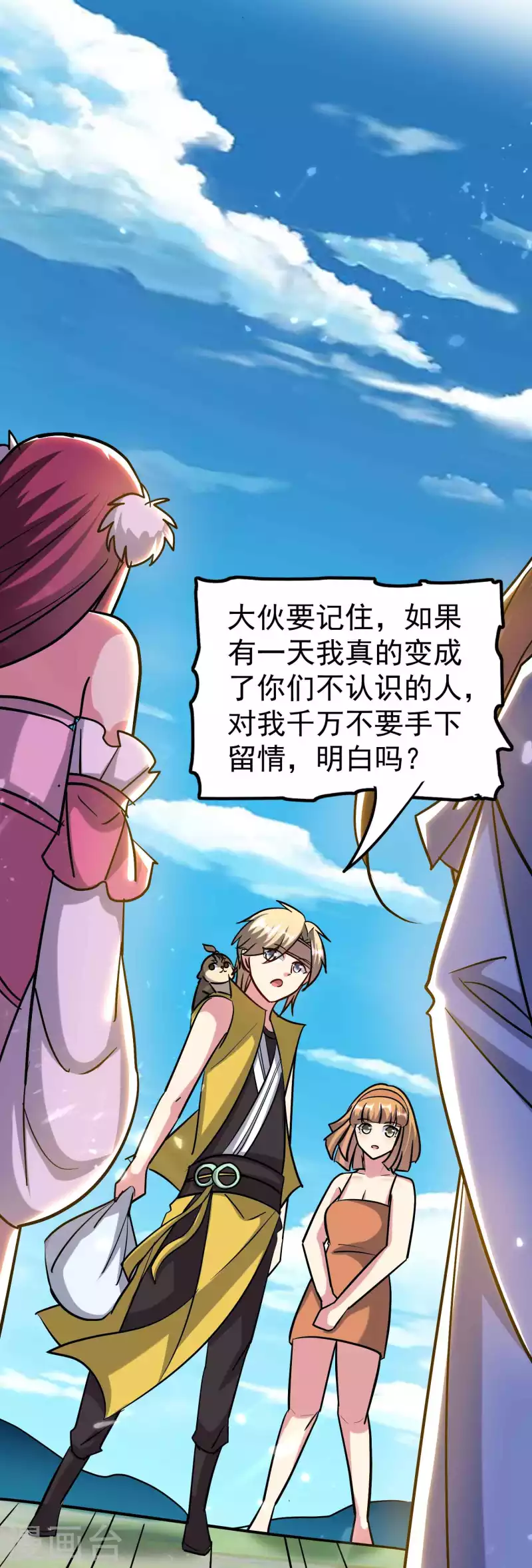 第196话 隐藏在暗处的危机12