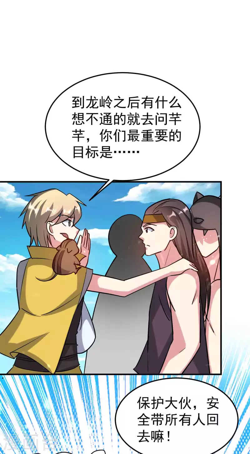 第196话 隐藏在暗处的危机14