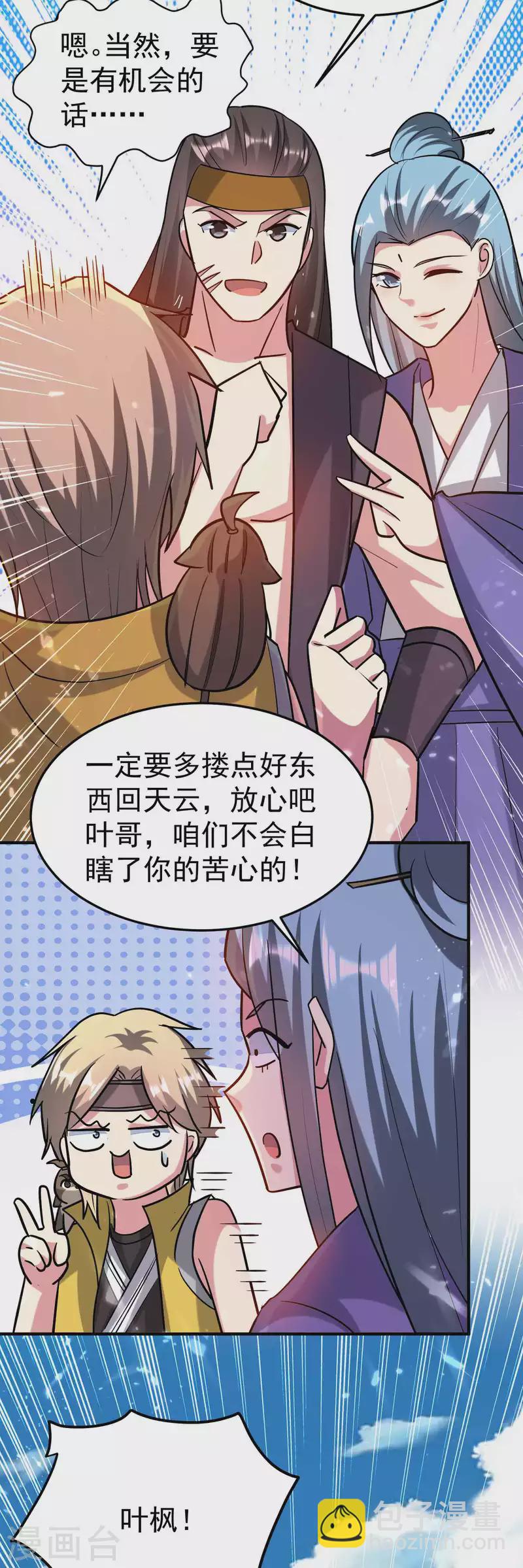 第196话 隐藏在暗处的危机15