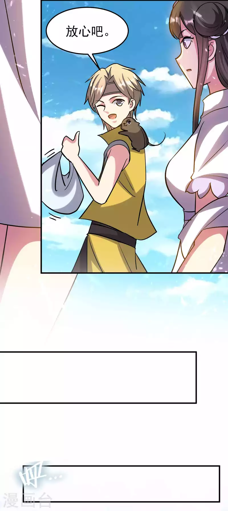 第196话 隐藏在暗处的危机19