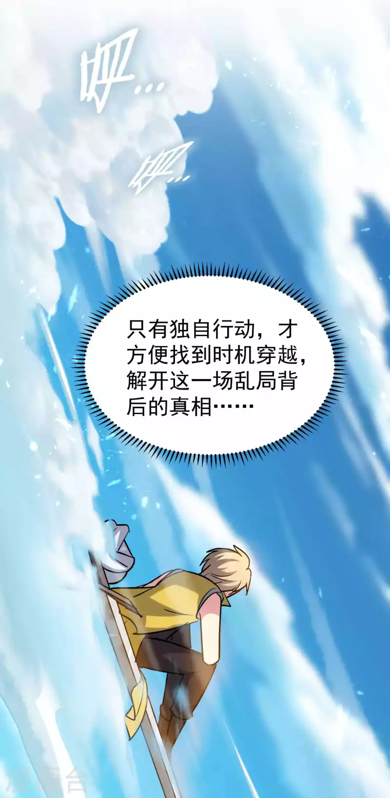 第196话 隐藏在暗处的危机20