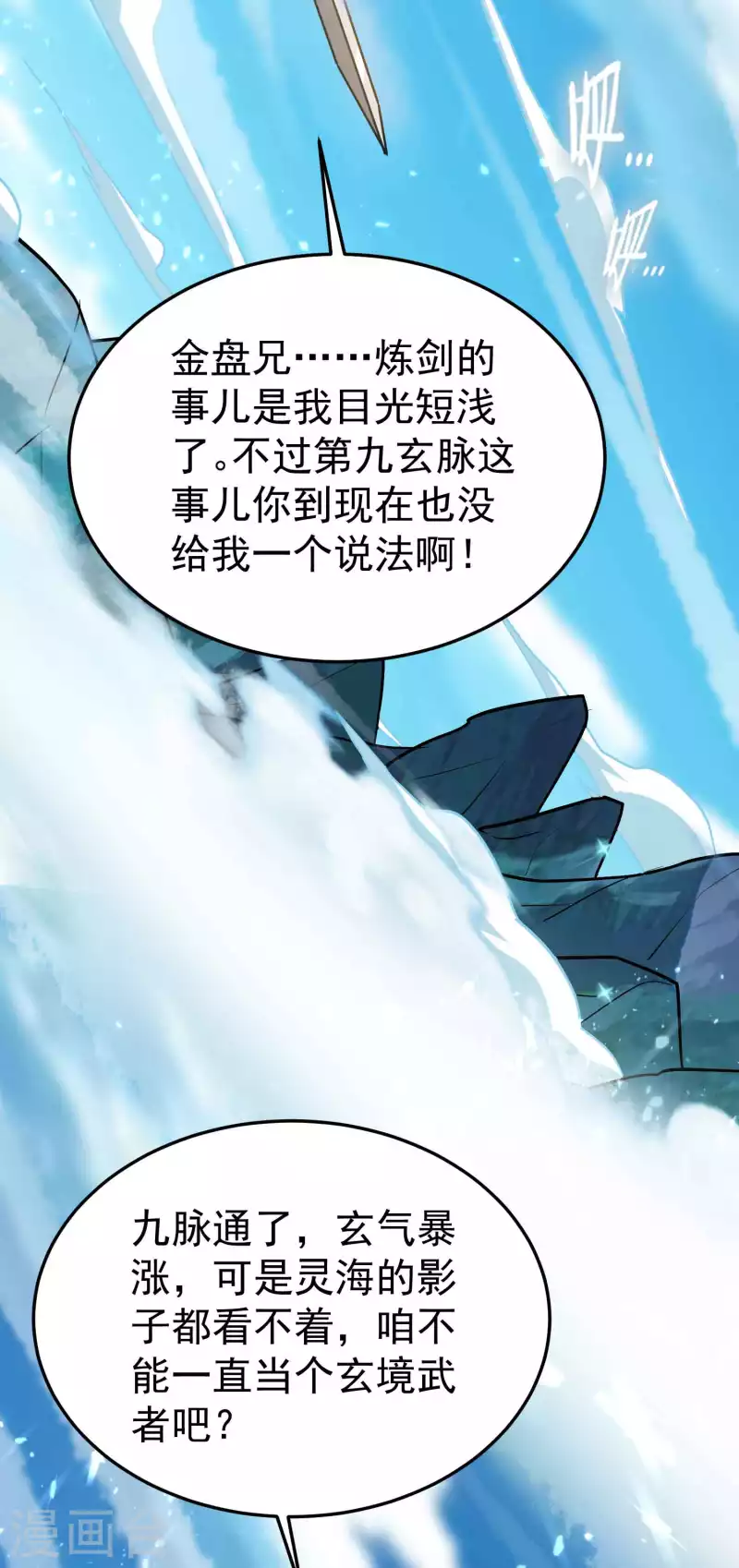 第196话 隐藏在暗处的危机21