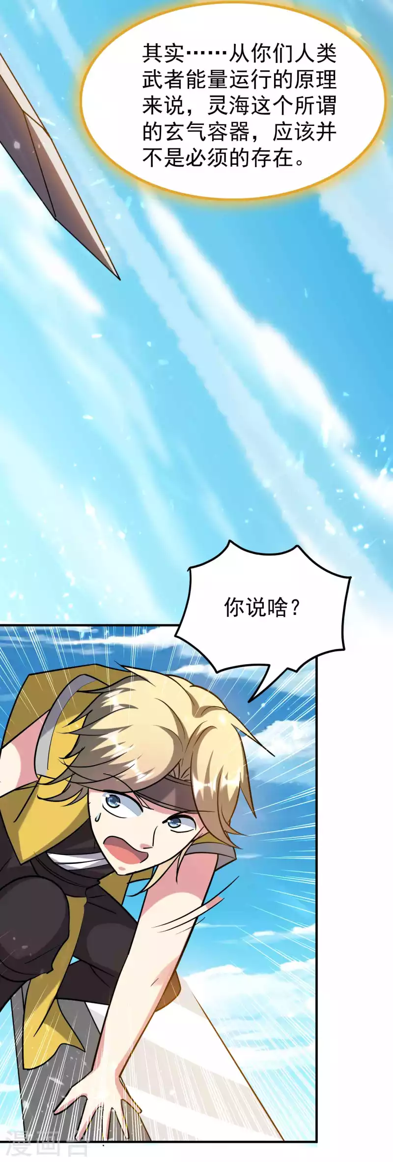 第196话 隐藏在暗处的危机23