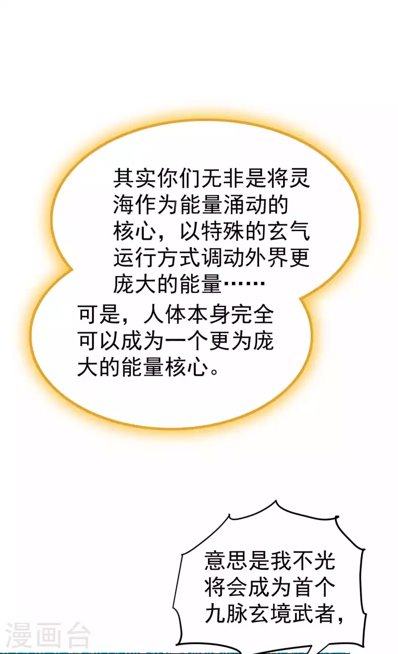 第196话 隐藏在暗处的危机24