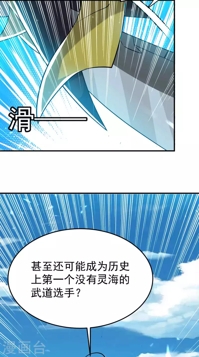 第196话 隐藏在暗处的危机25