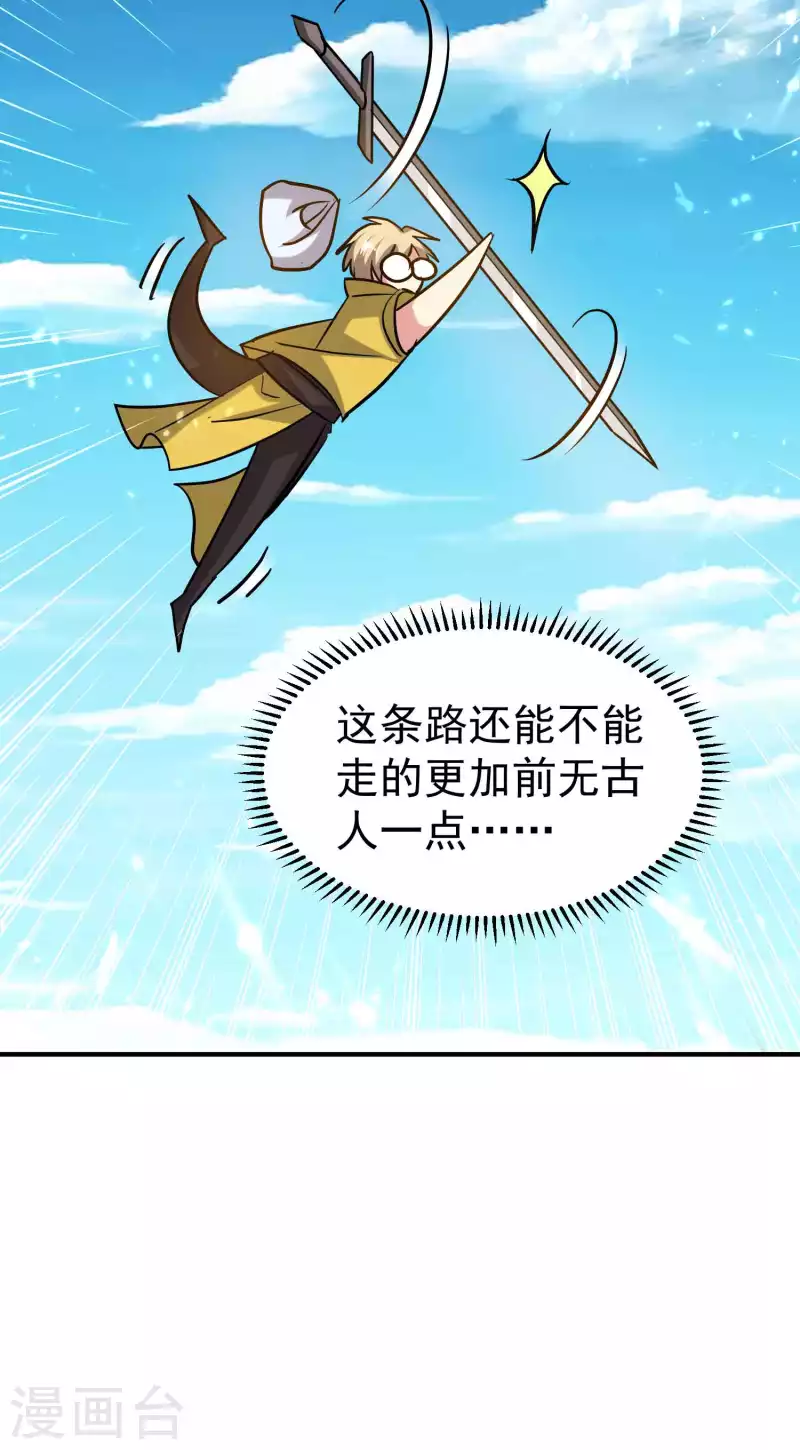 第196话 隐藏在暗处的危机26