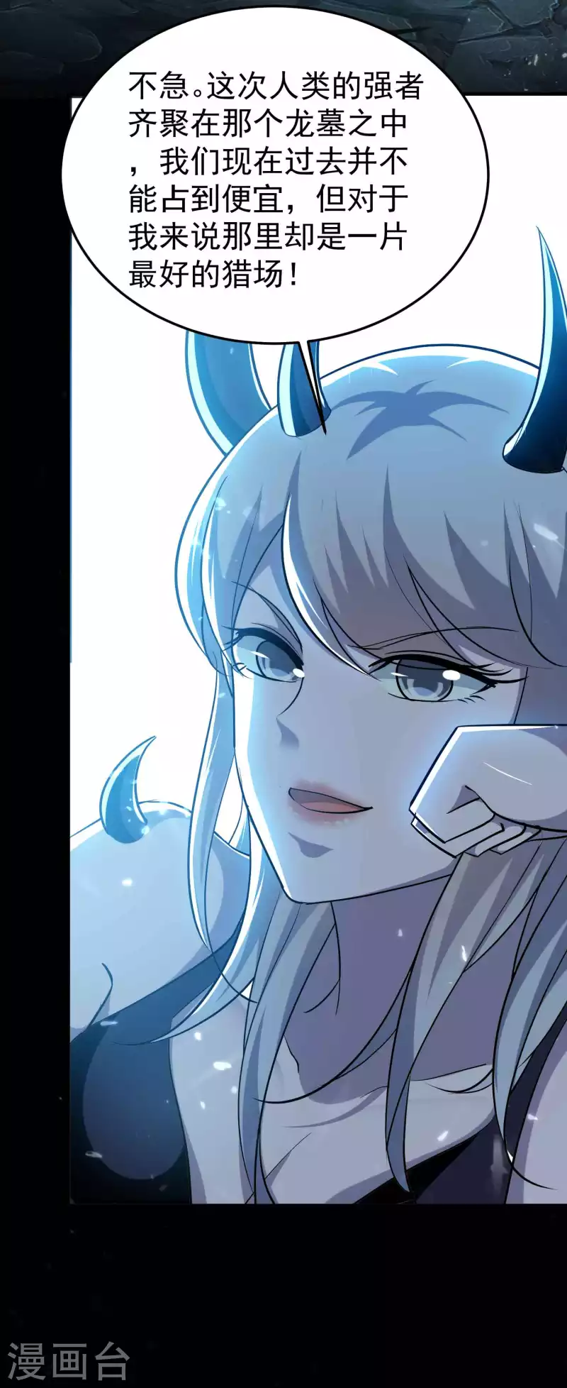 第196话 隐藏在暗处的危机29