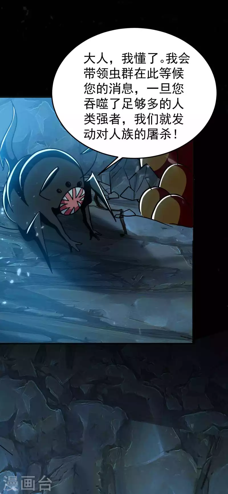 第196话 隐藏在暗处的危机30