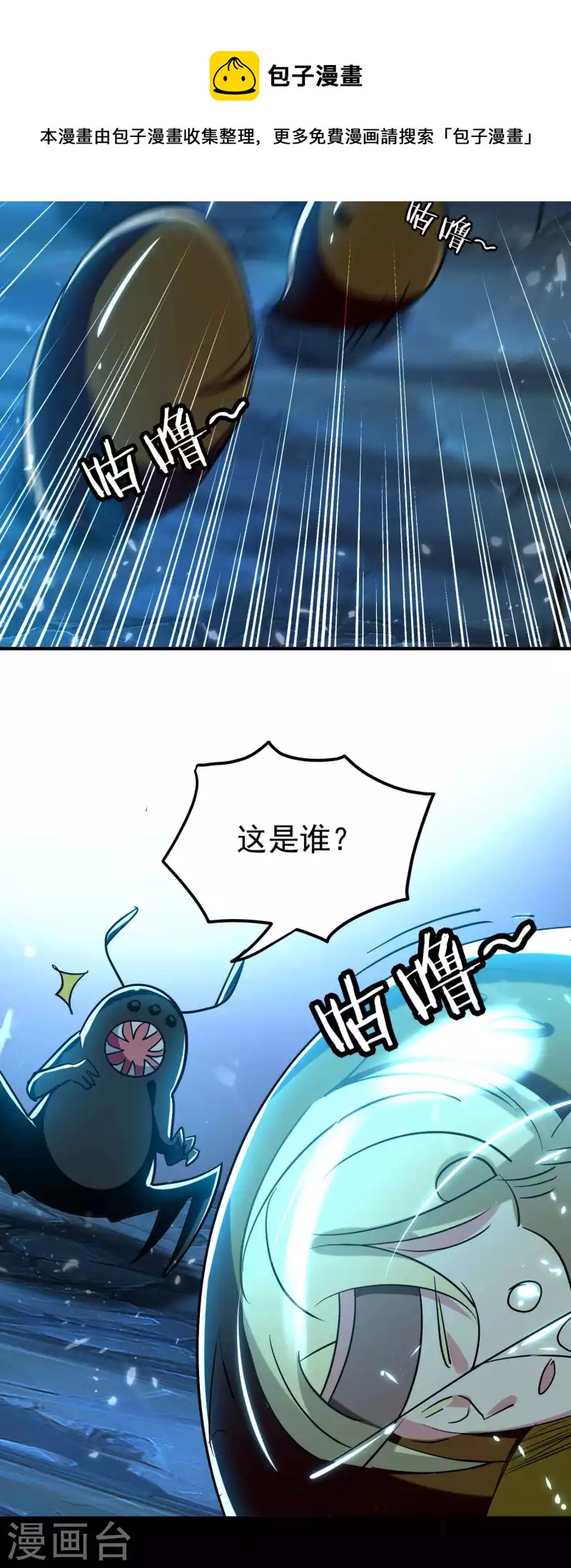 第196话 隐藏在暗处的危机33