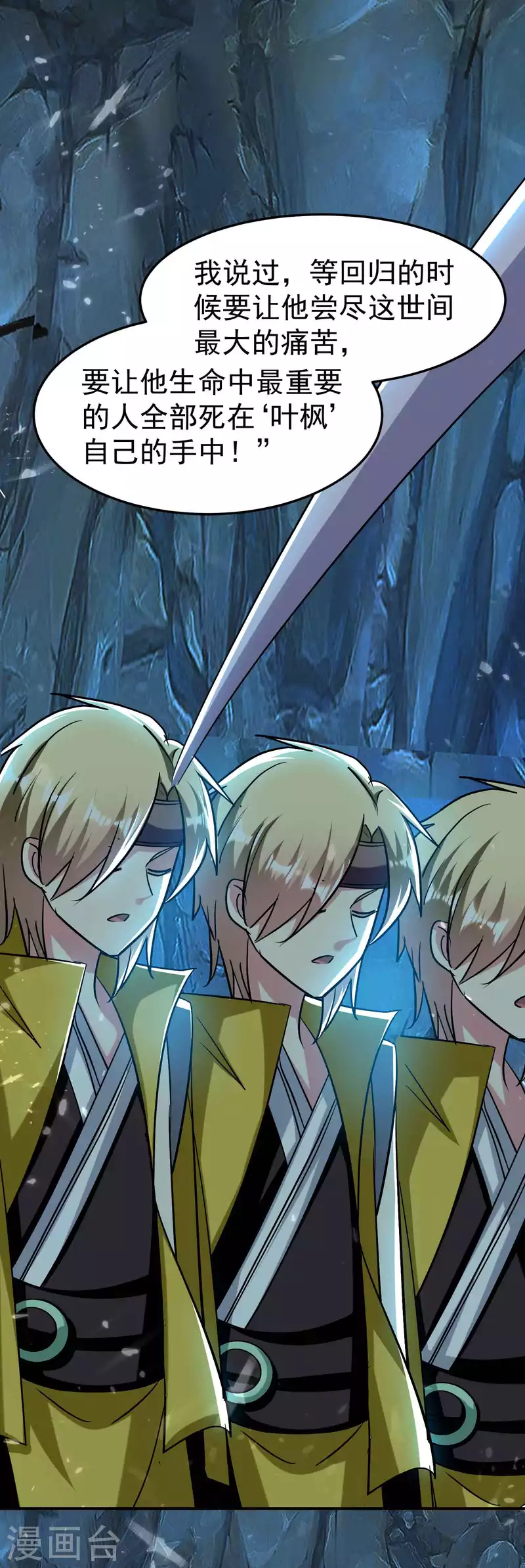第196话 隐藏在暗处的危机35