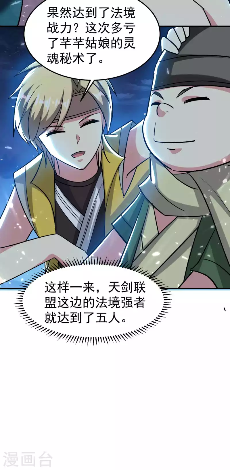 第196话 隐藏在暗处的危机6