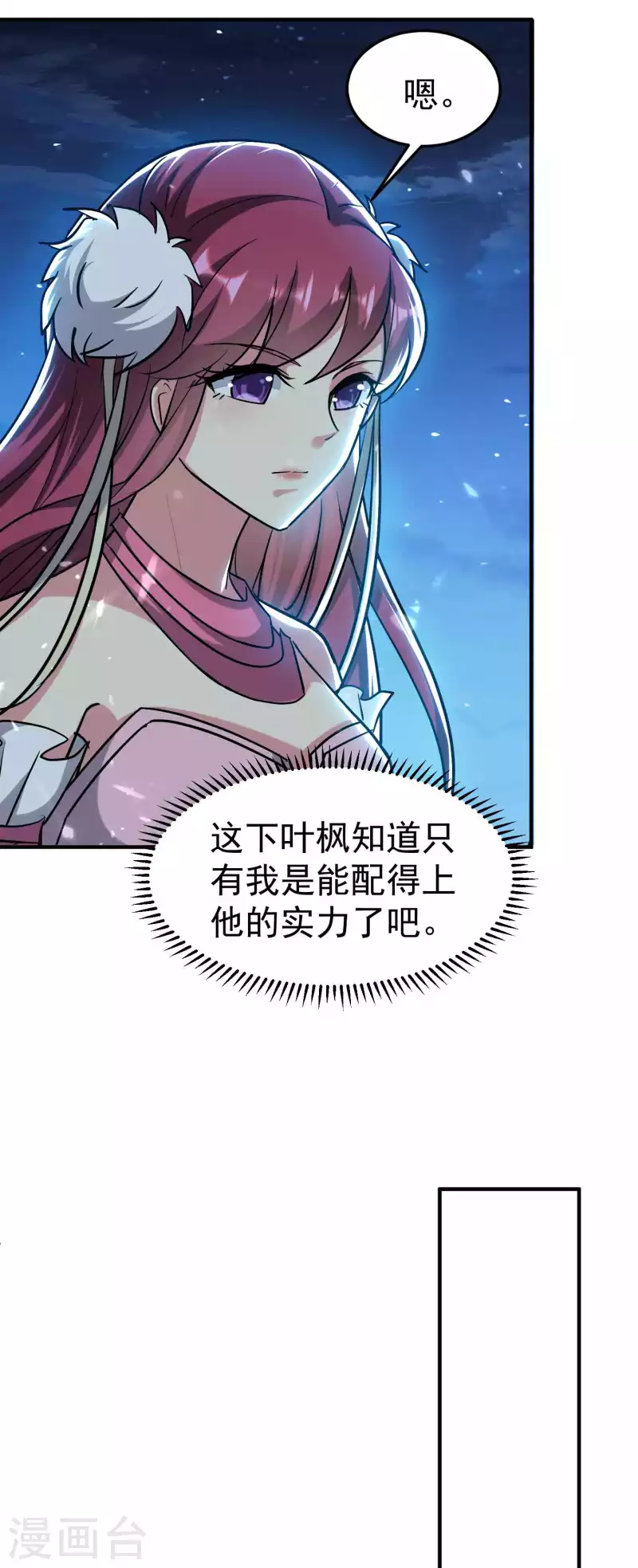 第196话 隐藏在暗处的危机7