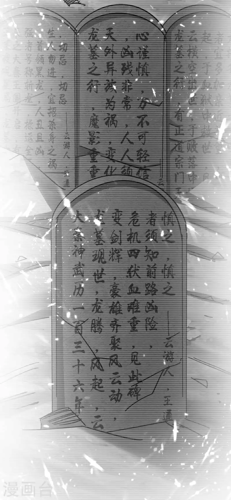 第197话 你还有多少风流债18