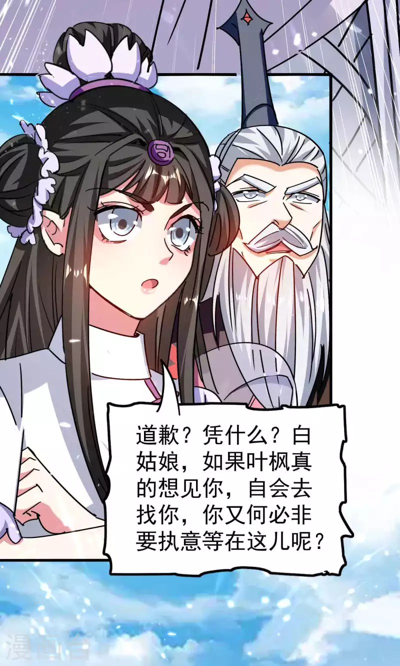 第197话 你还有多少风流债31