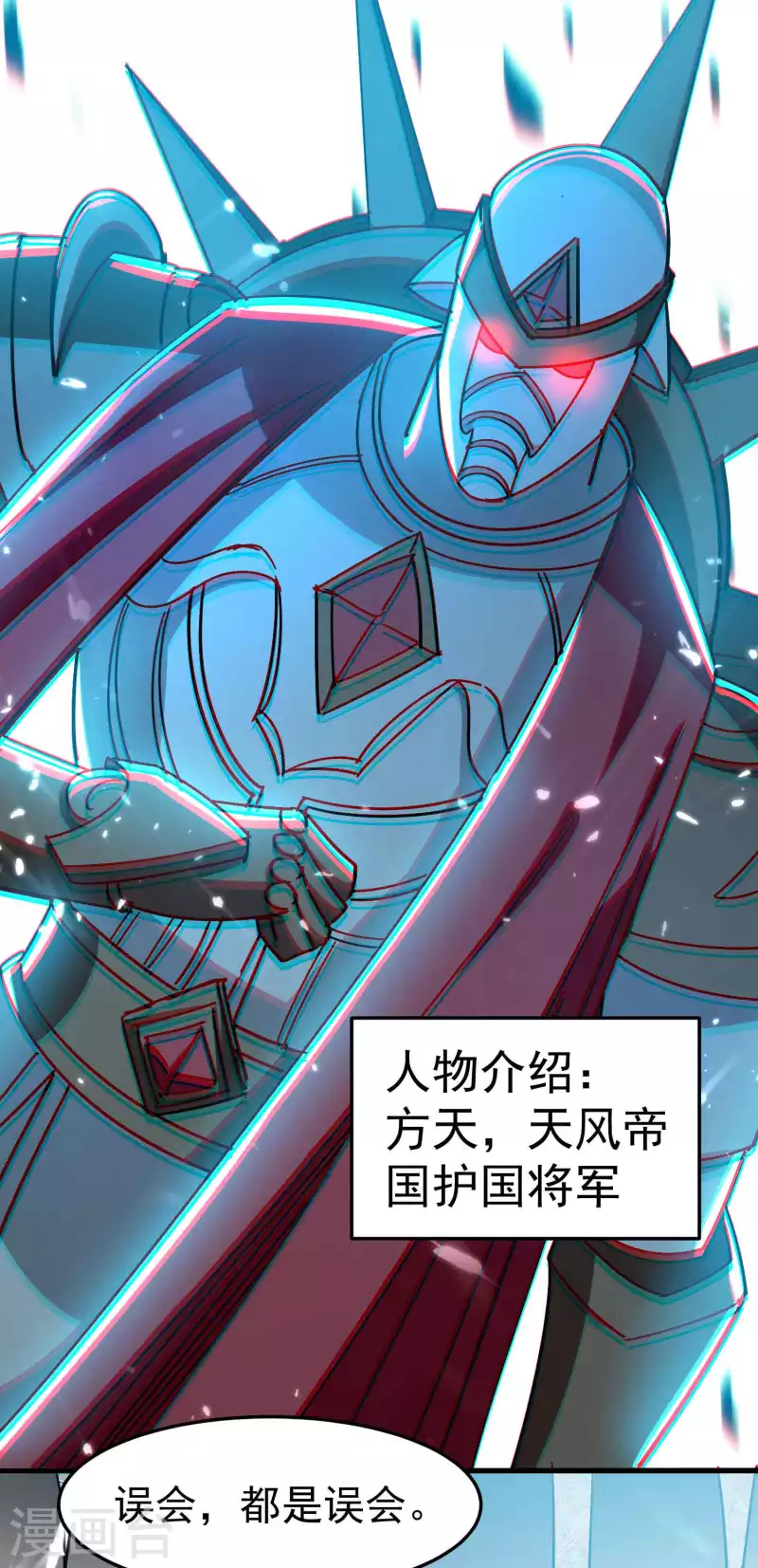 第197话 你还有多少风流债35