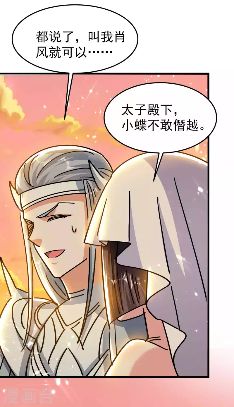 第197话 你还有多少风流债6
