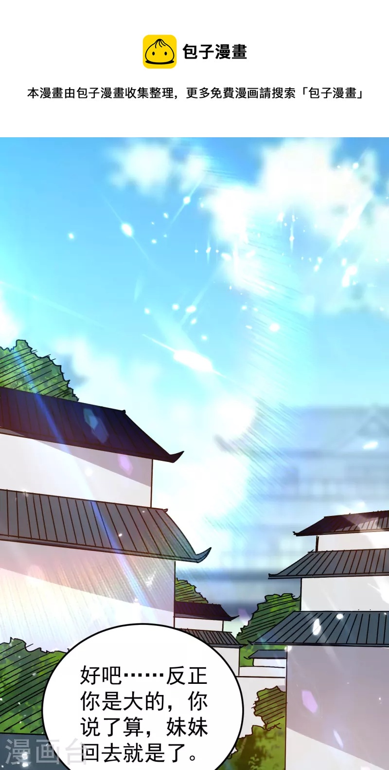 第199话 叶枫是不是疯了！0