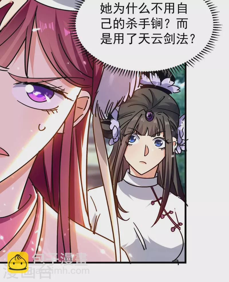 第199话 叶枫是不是疯了！11