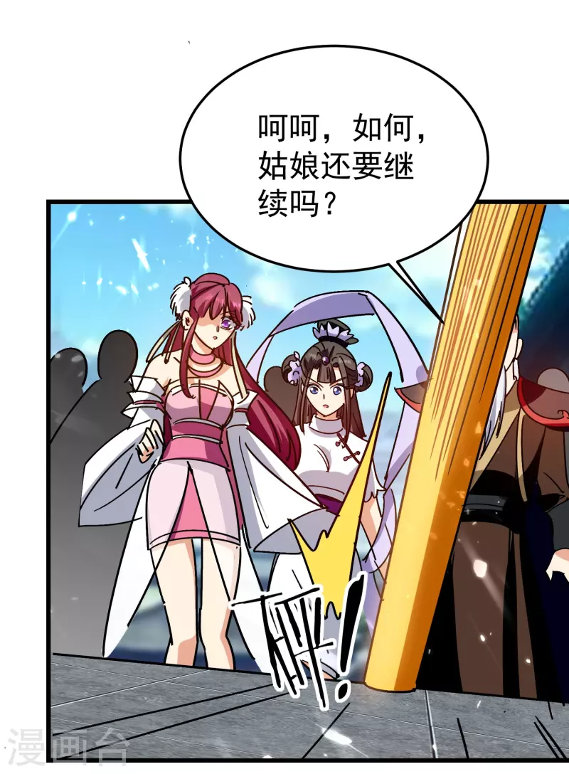 第199话 叶枫是不是疯了！12