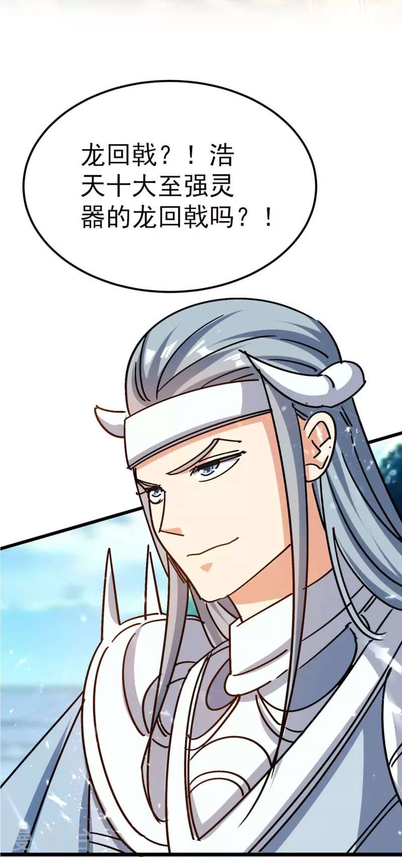 第199话 叶枫是不是疯了！18