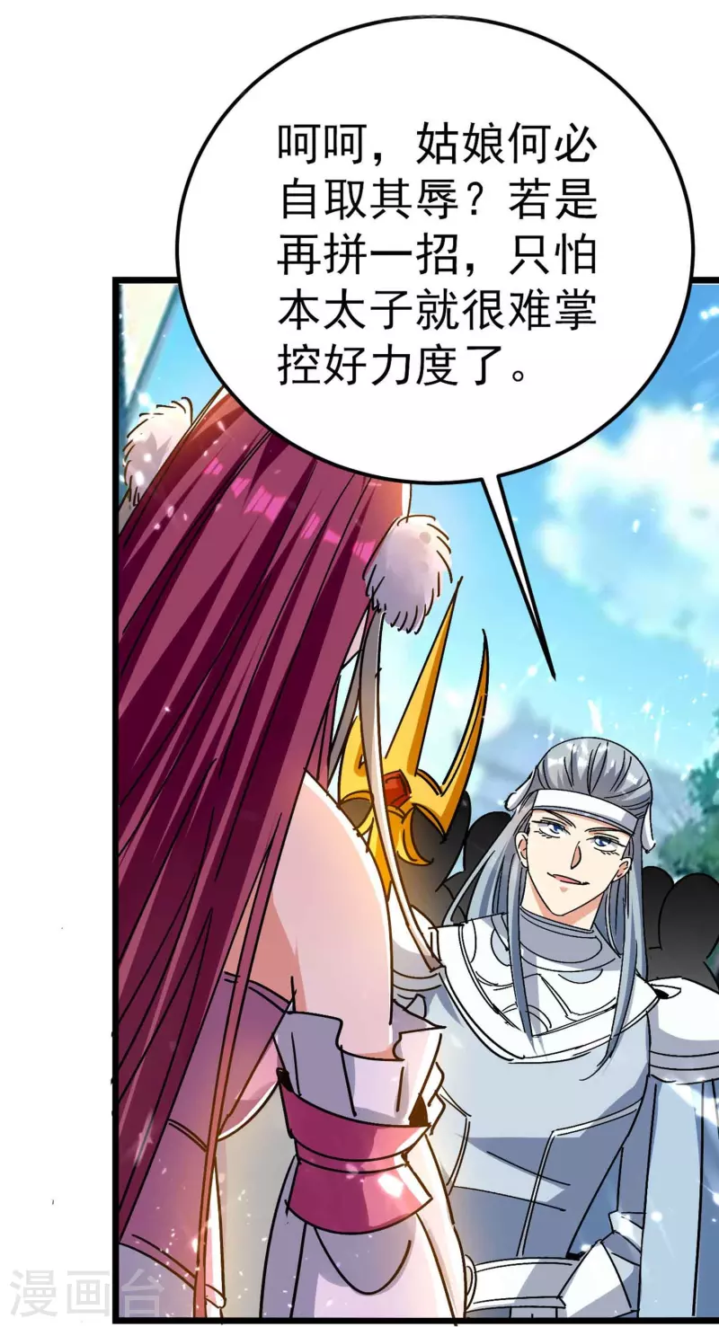 第199话 叶枫是不是疯了！19
