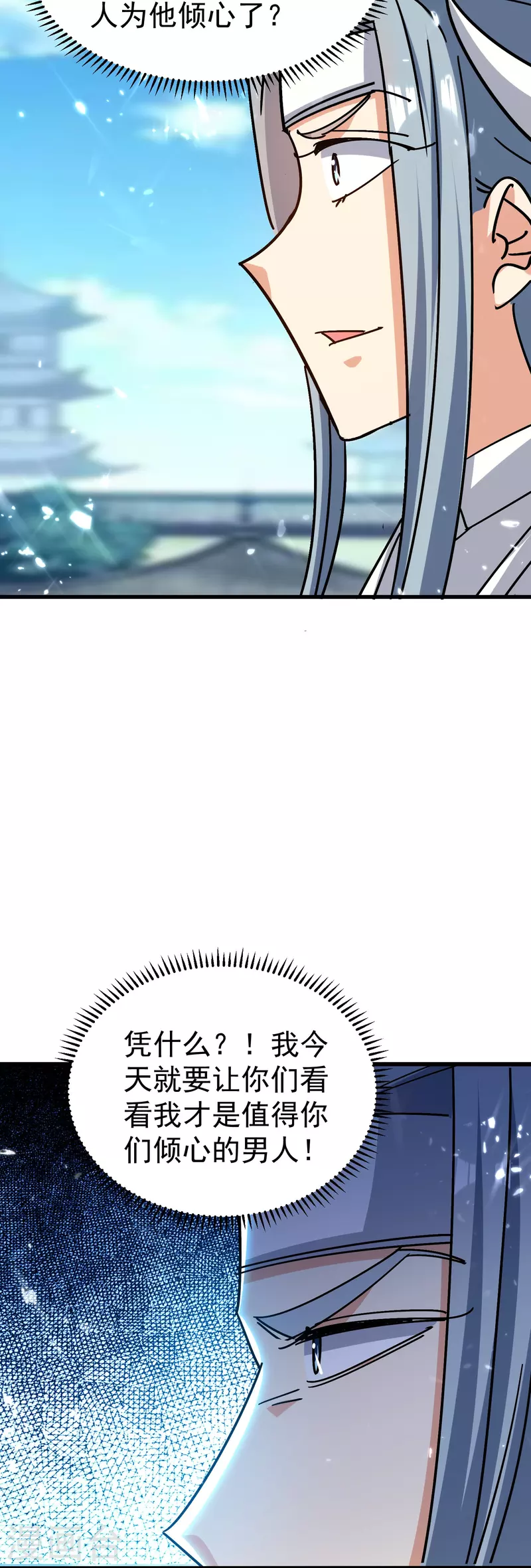 第199话 叶枫是不是疯了！2