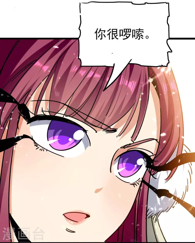 第199话 叶枫是不是疯了！20